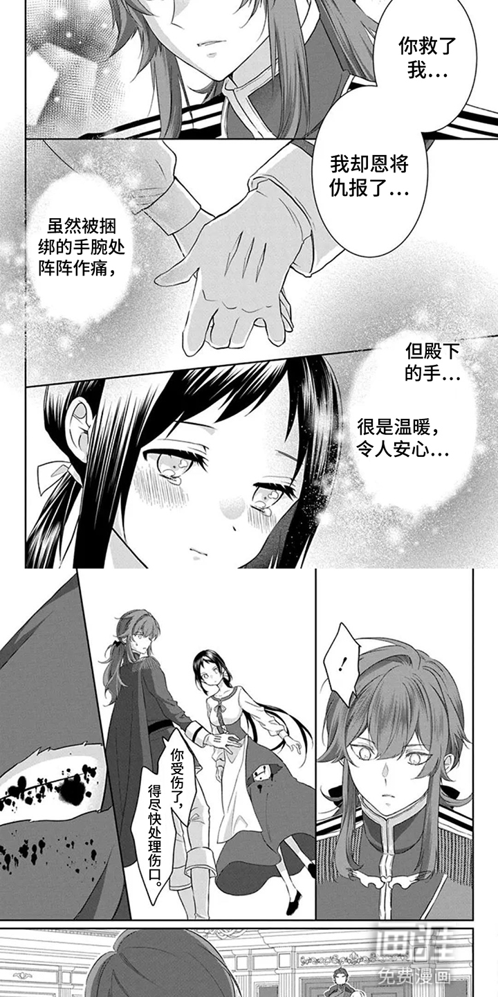 第8话 第2页