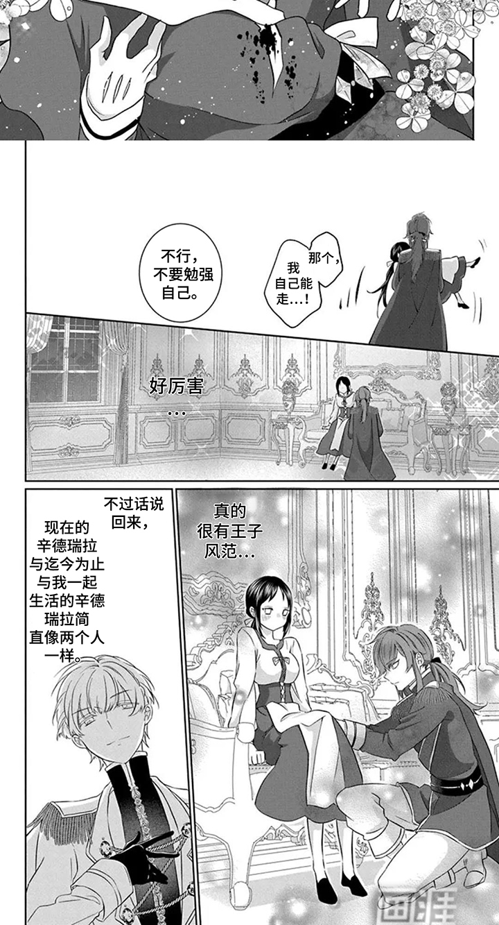 第8话 第8页