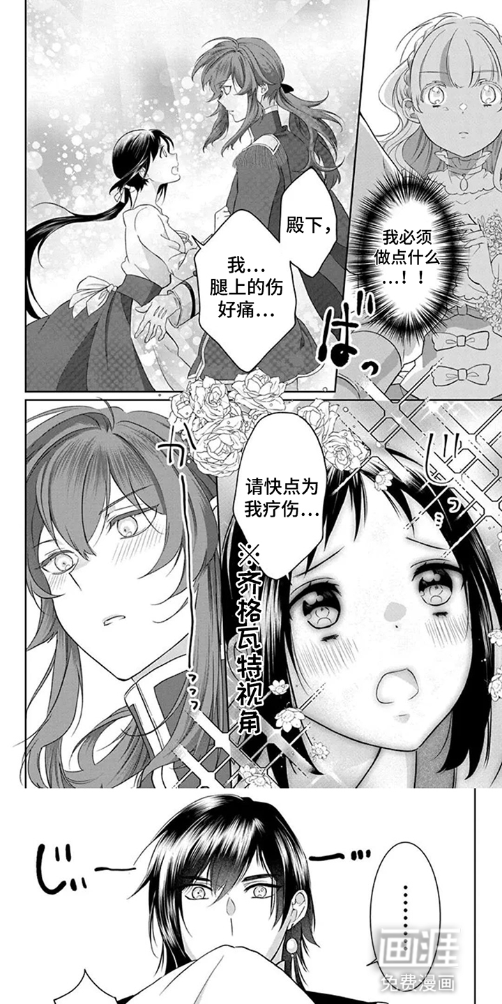 第8话 第5页