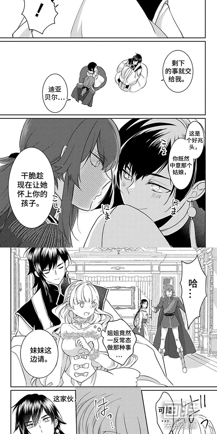 第8话 第6页
