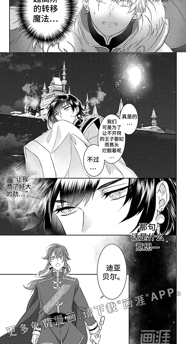 第7话 第4页