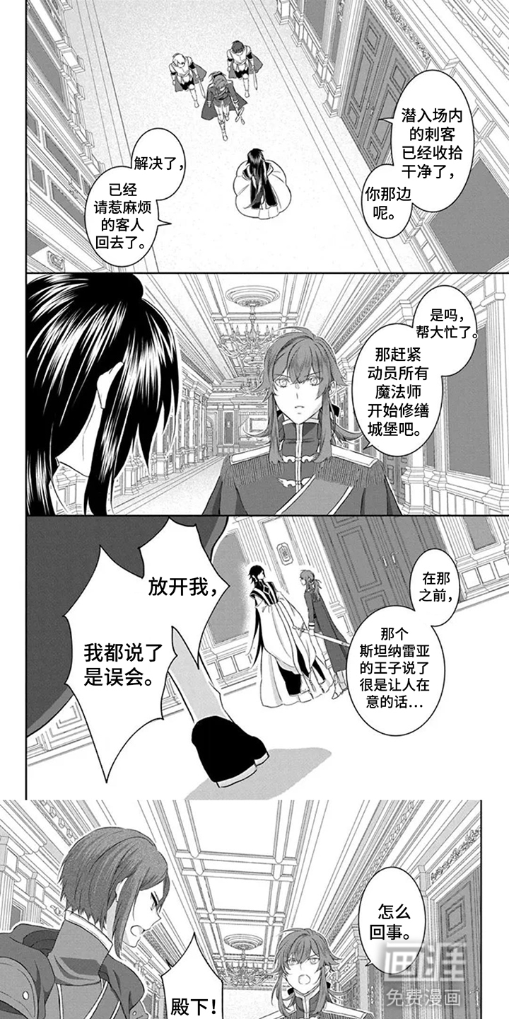 第7话 第5页