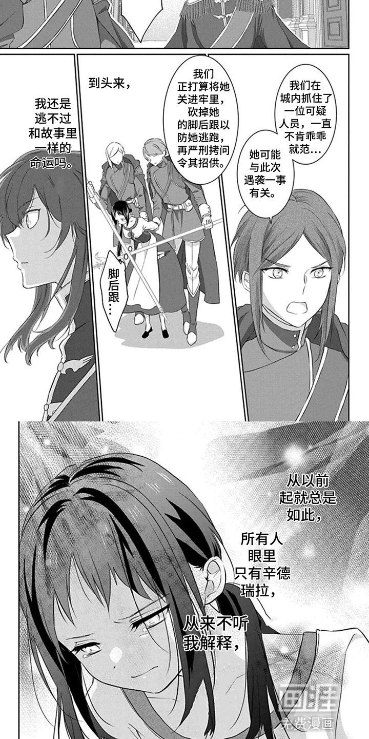第7话 第6页