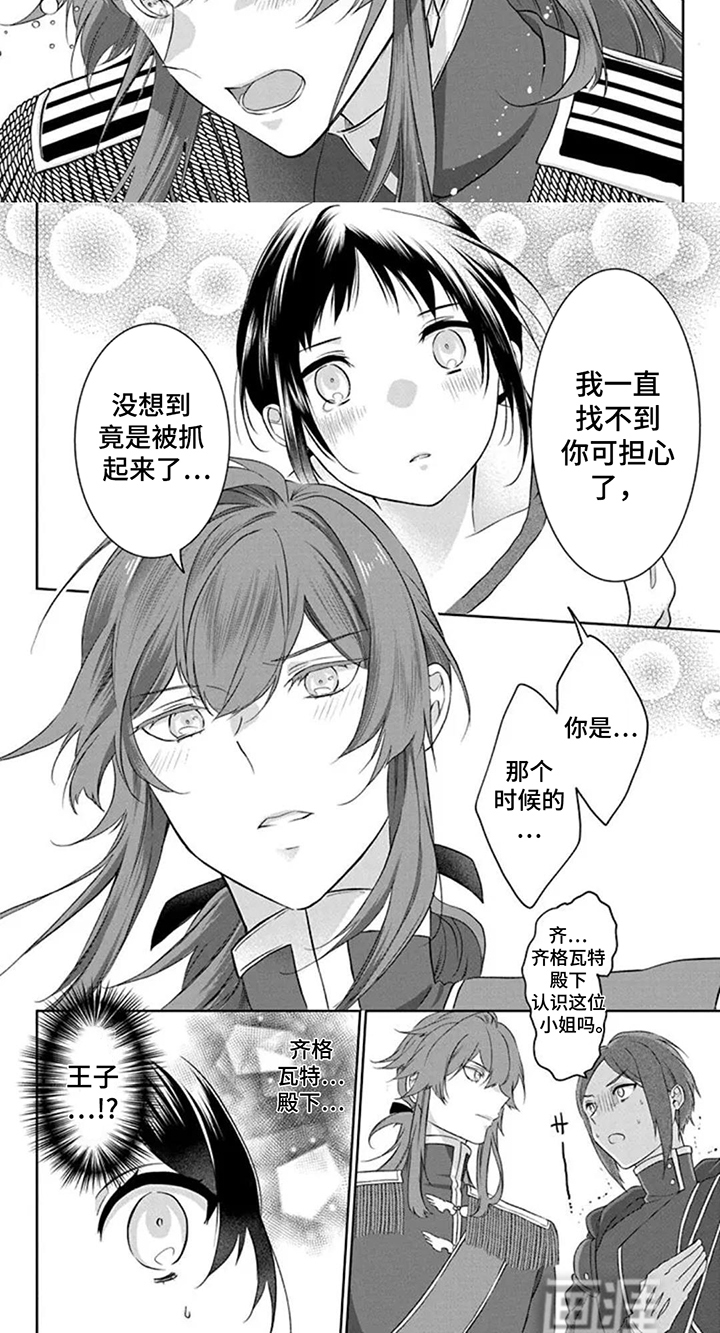 第7话 第8页