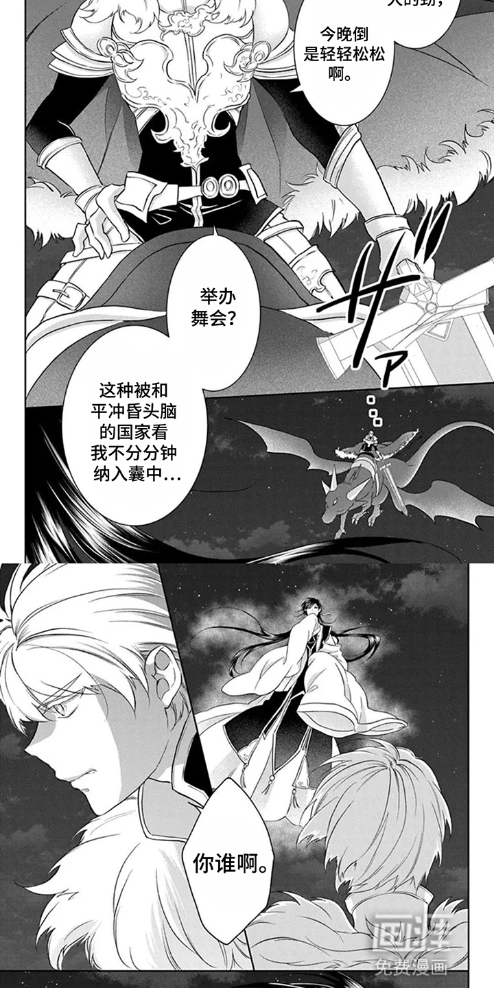 第7话 第2页