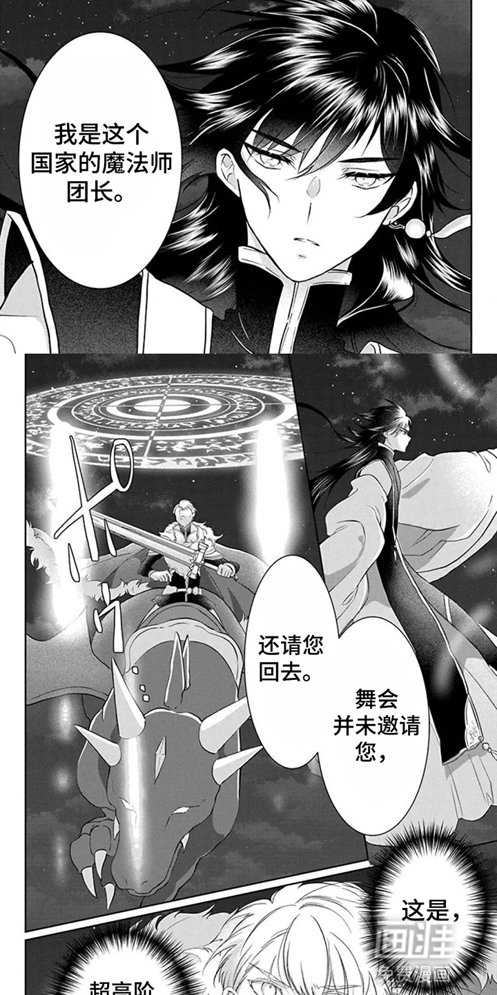 第7话 第3页