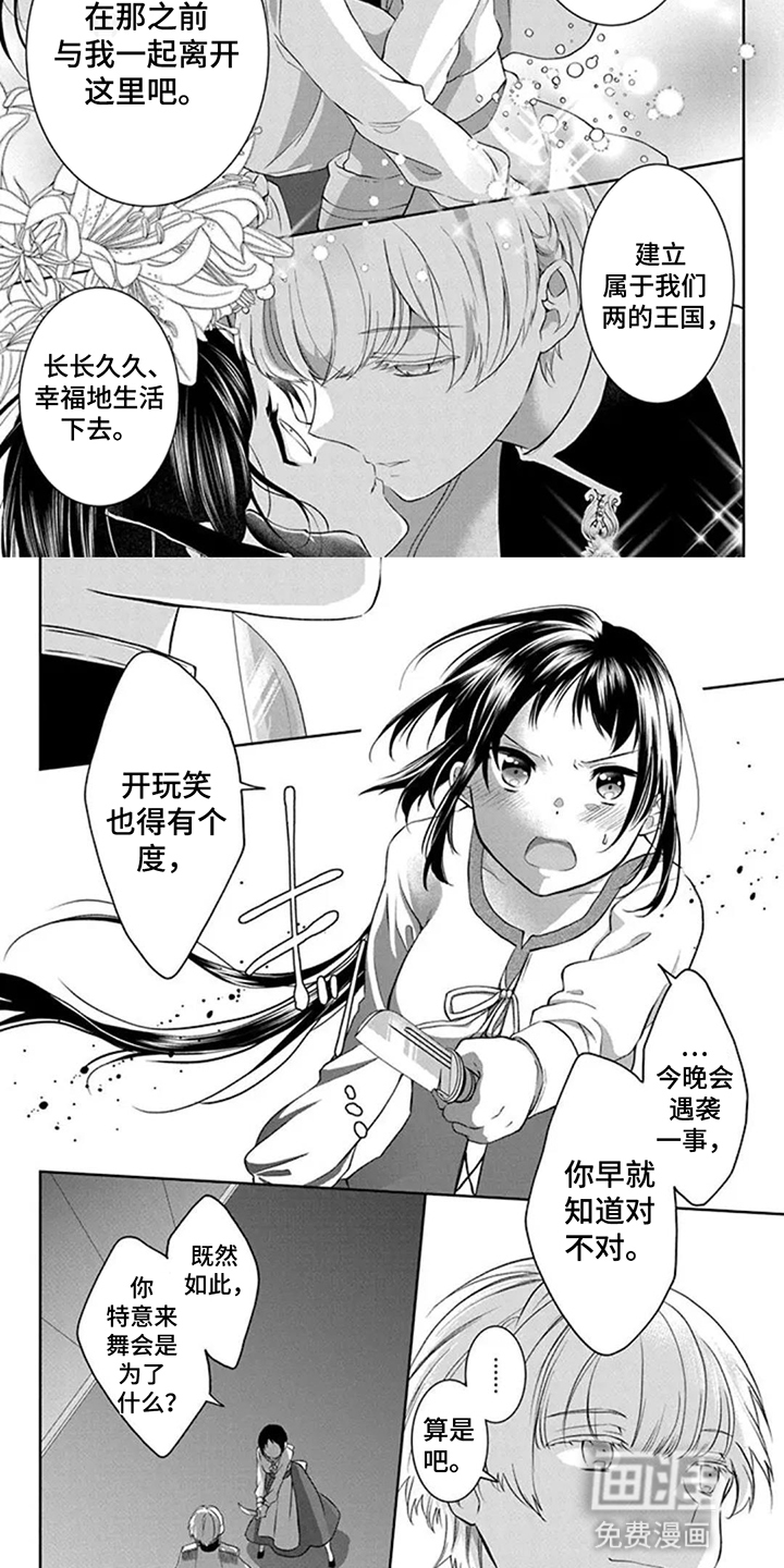 第6话 第3页