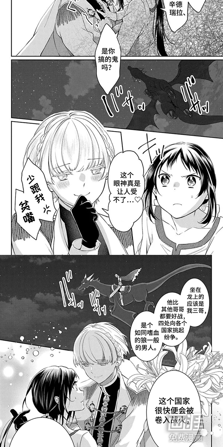 第6话 第2页
