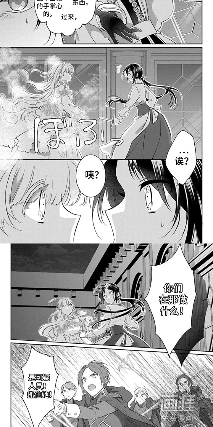 第6话 第6页
