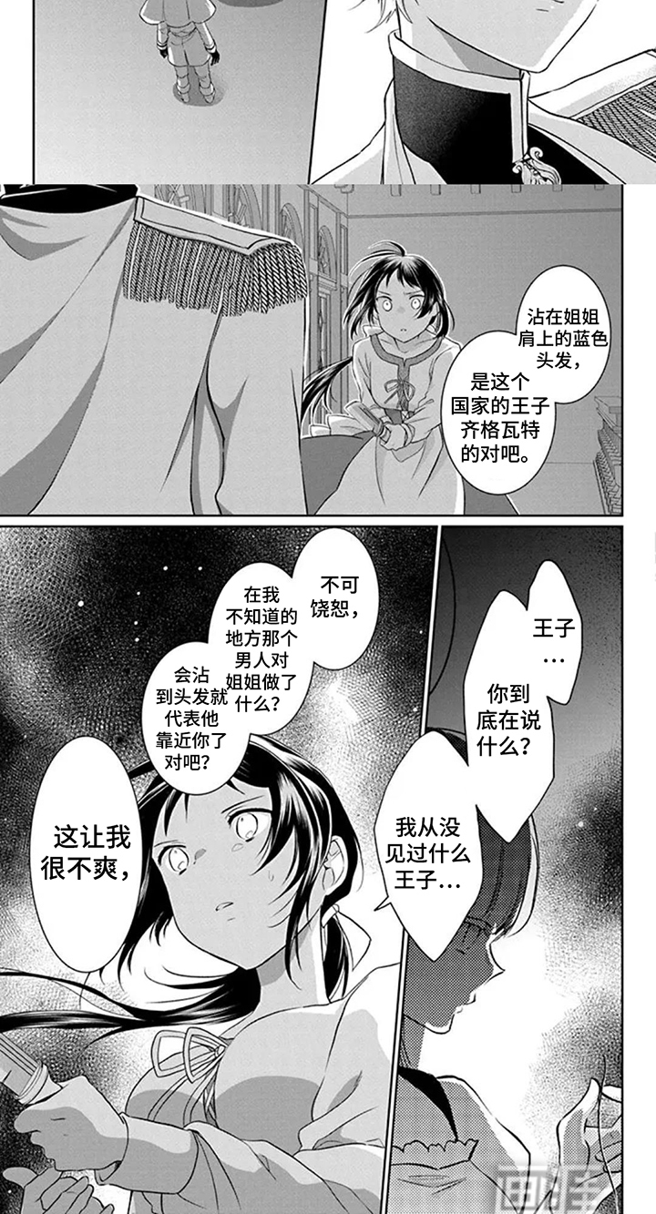 第6话 第4页