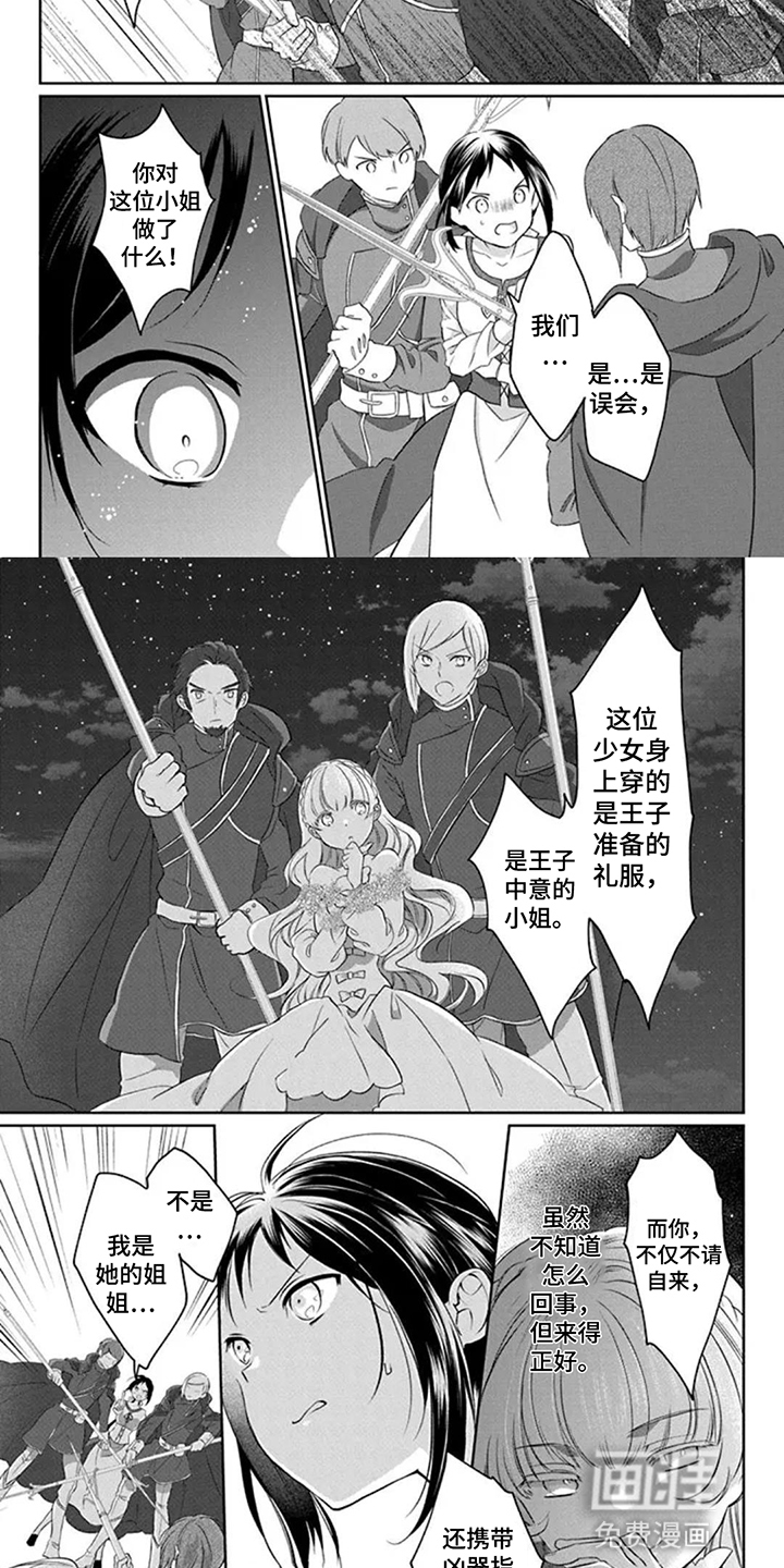 第6话 第7页