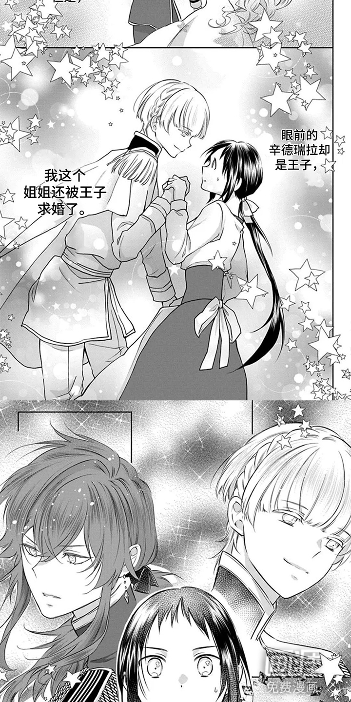 第5话 第6页