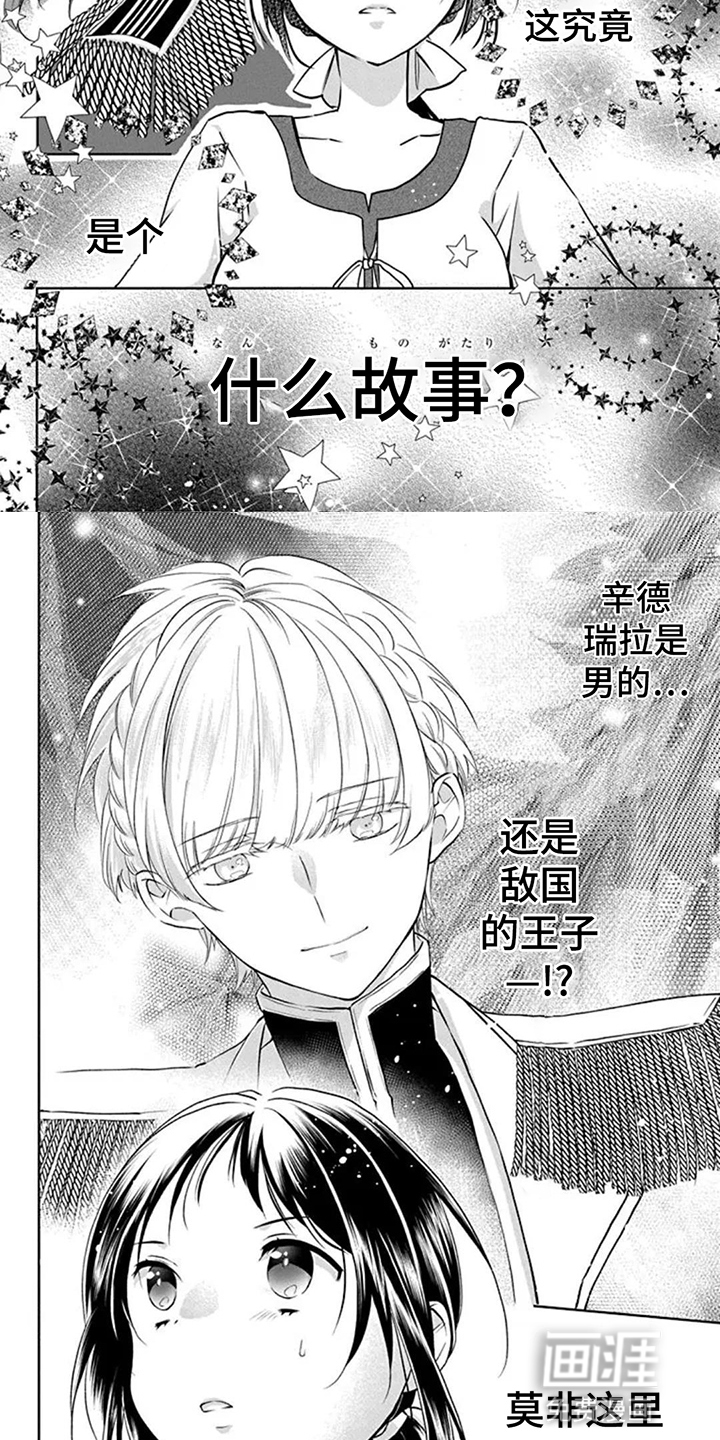 第5话 第7页