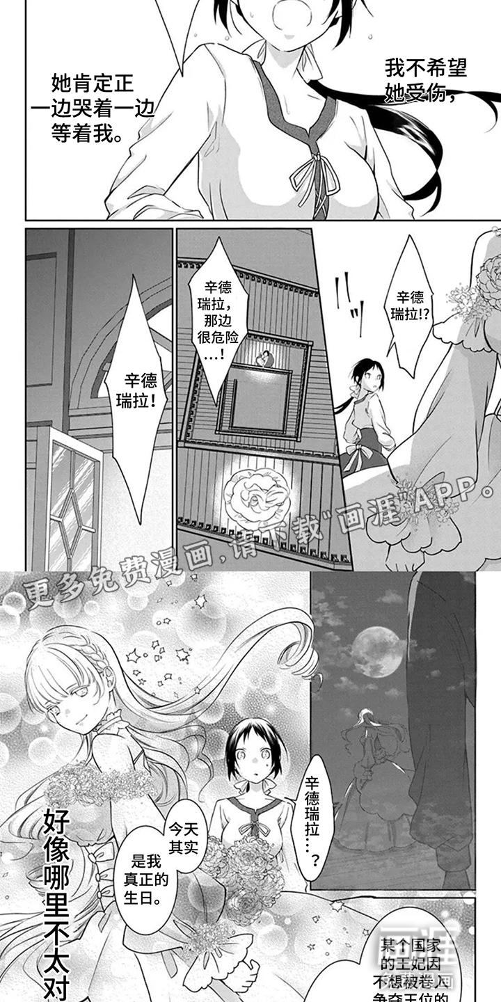 第5话 第2页