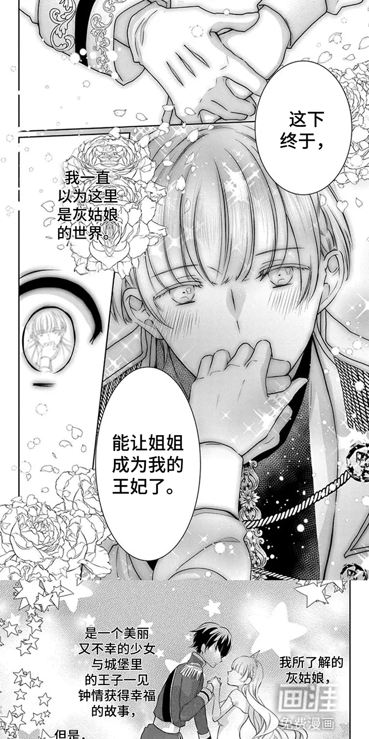 第5话 第5页