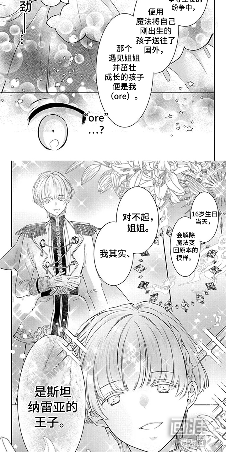 第5话 第3页
