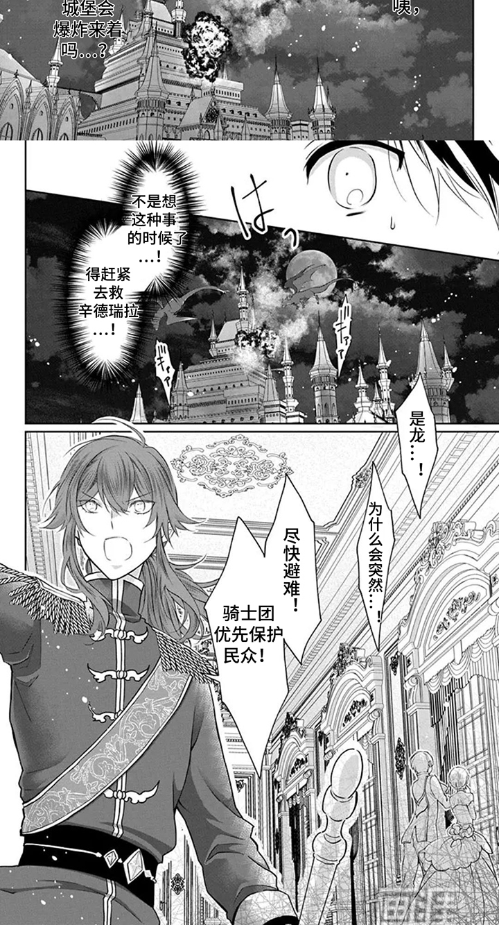 第4话 第9页