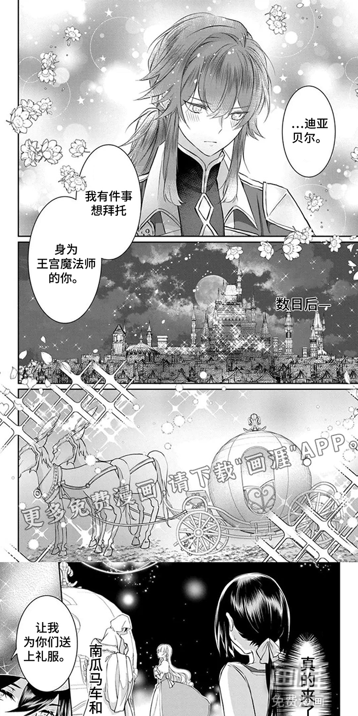 第4话 第6页