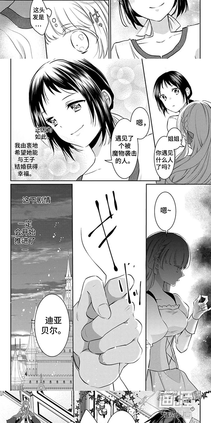 第4话 第4页