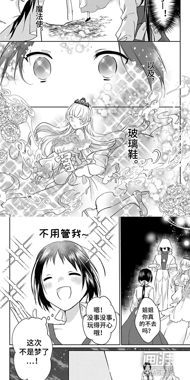 第4话 第7页