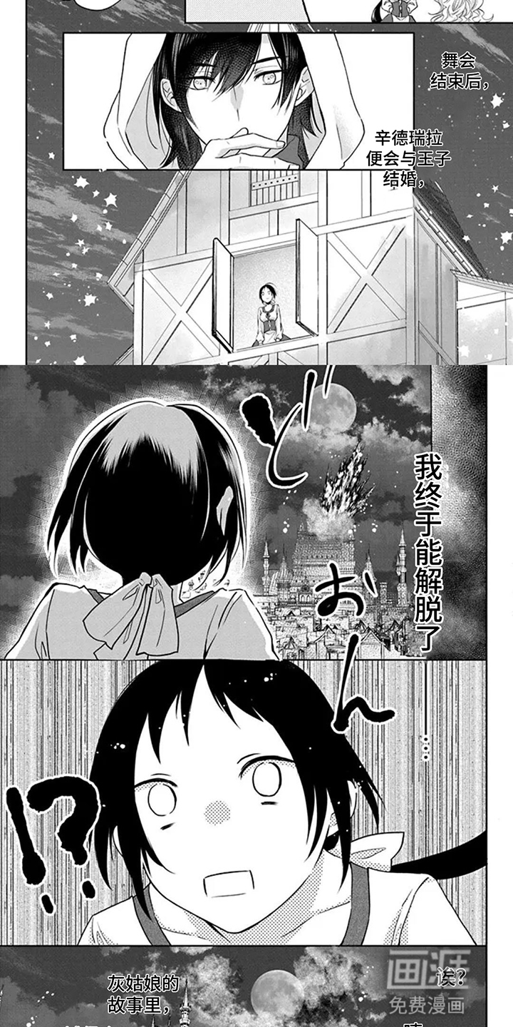 第4话 第8页