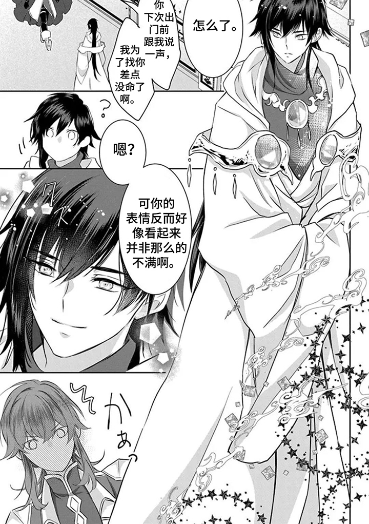 第4话 第5页
