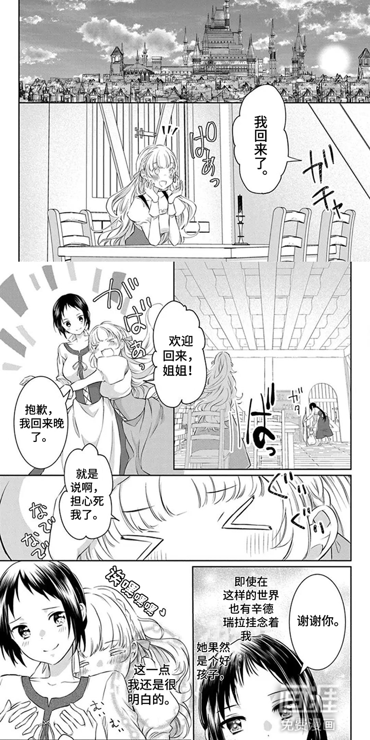 第4话 第3页