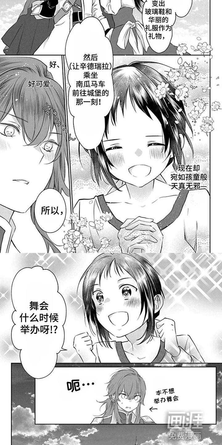第4话 第2页