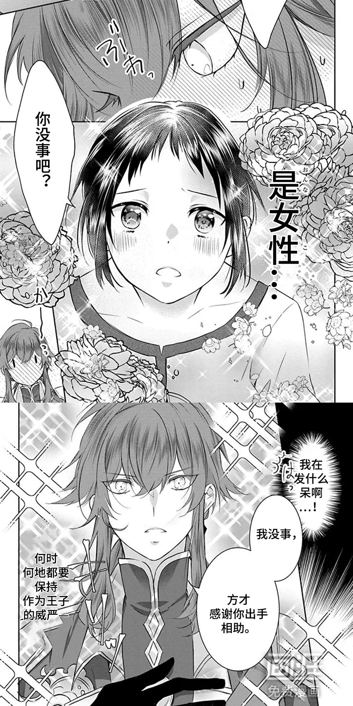 第3话5