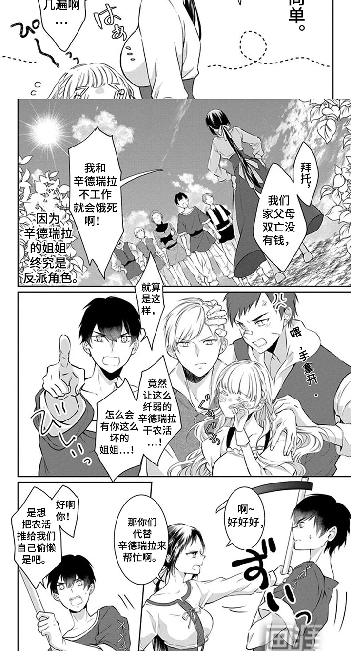 第1话 第8页