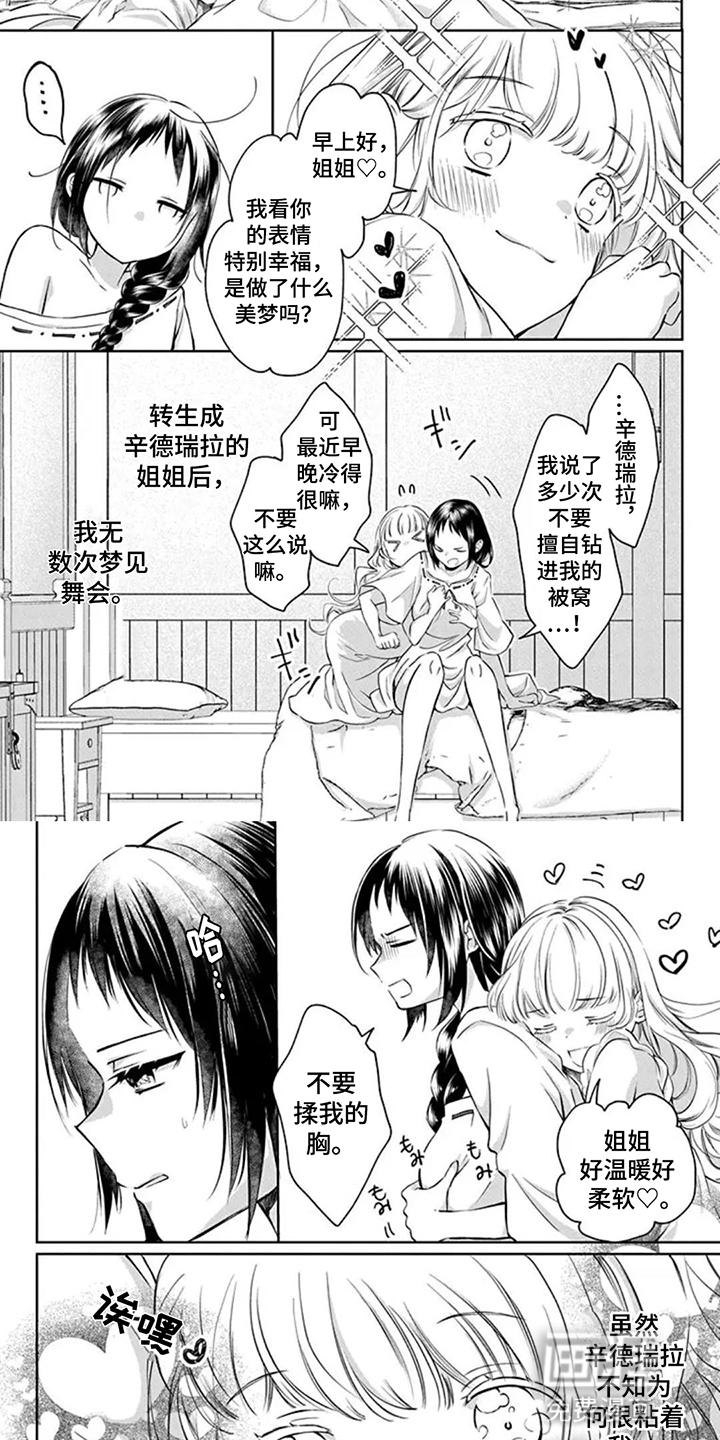 第1话 第6页