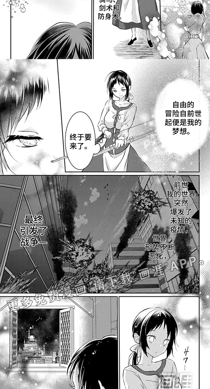 第1话 第4页