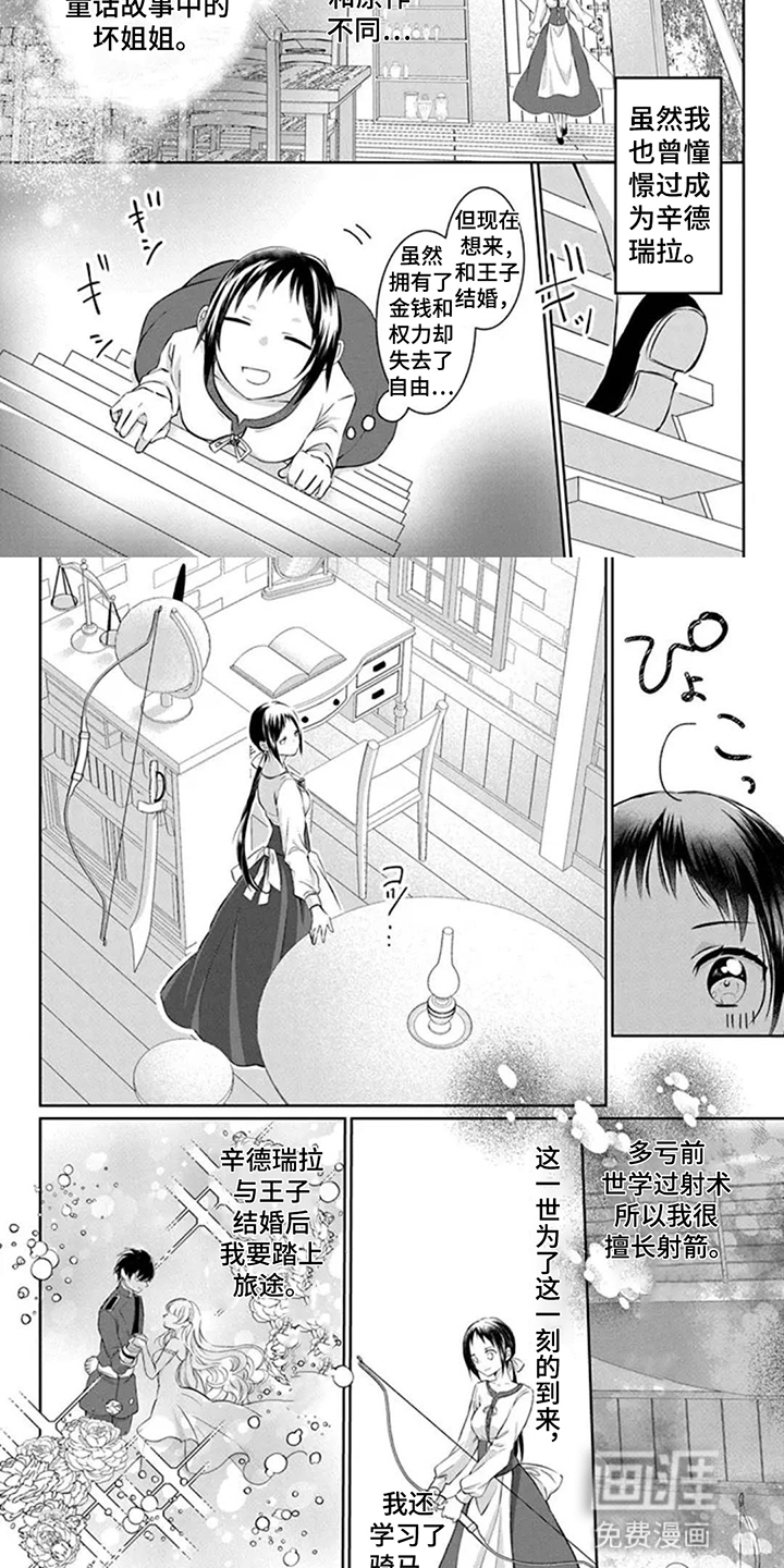 第1话 第3页
