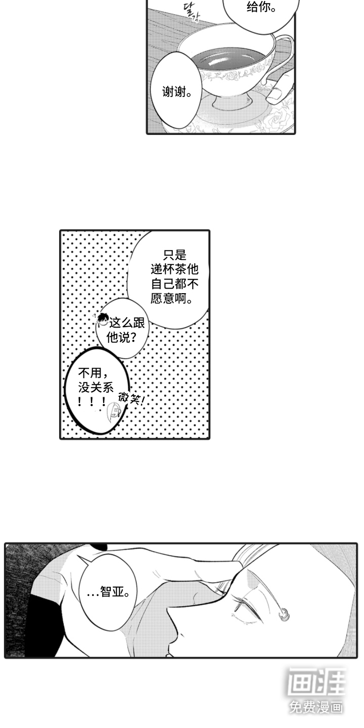 第26话13