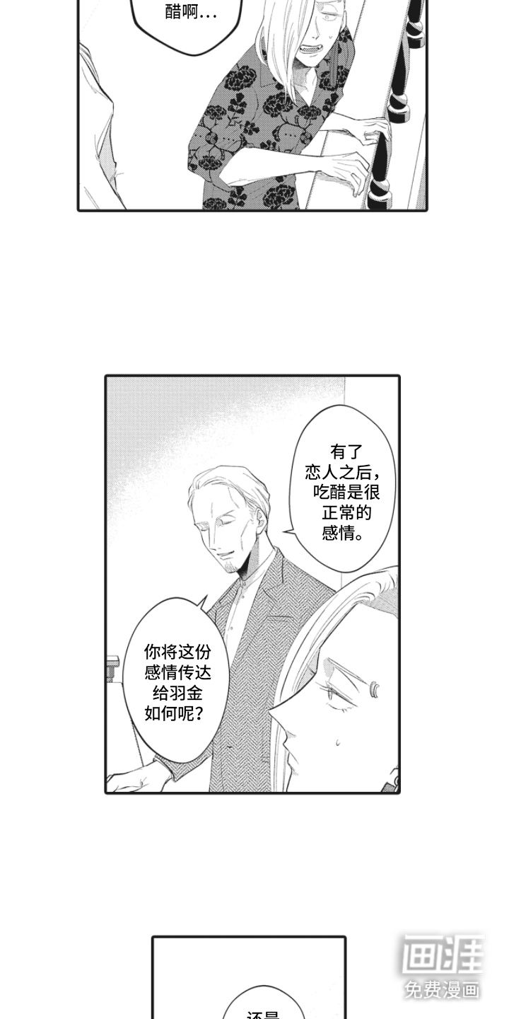 第26话8
