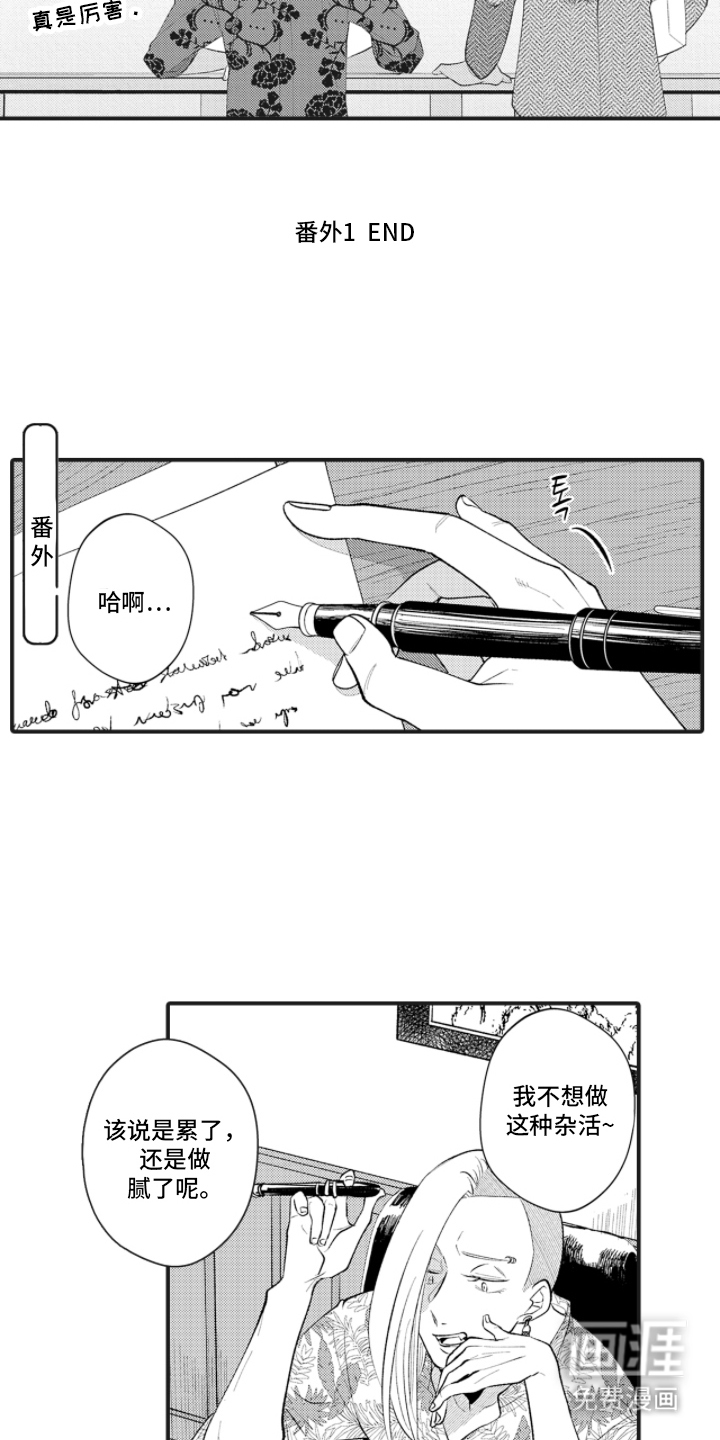 第26话10