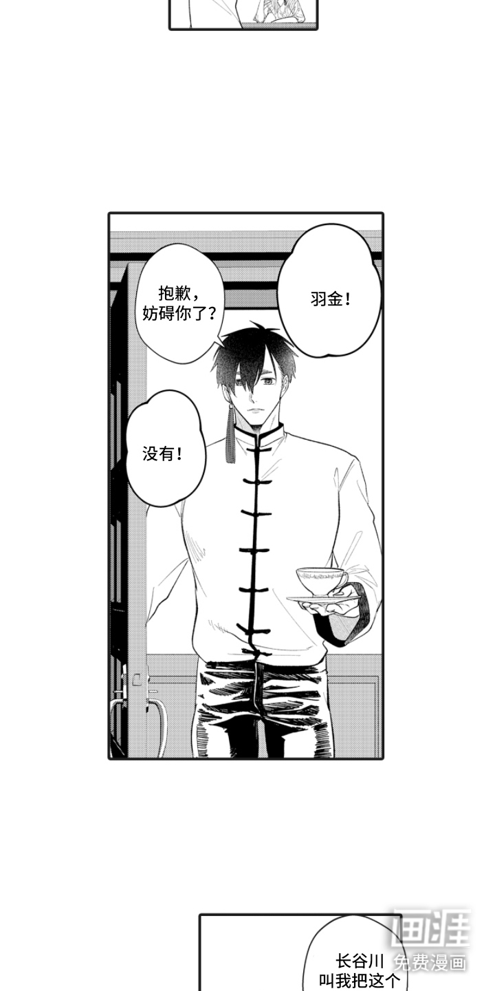 第26话12