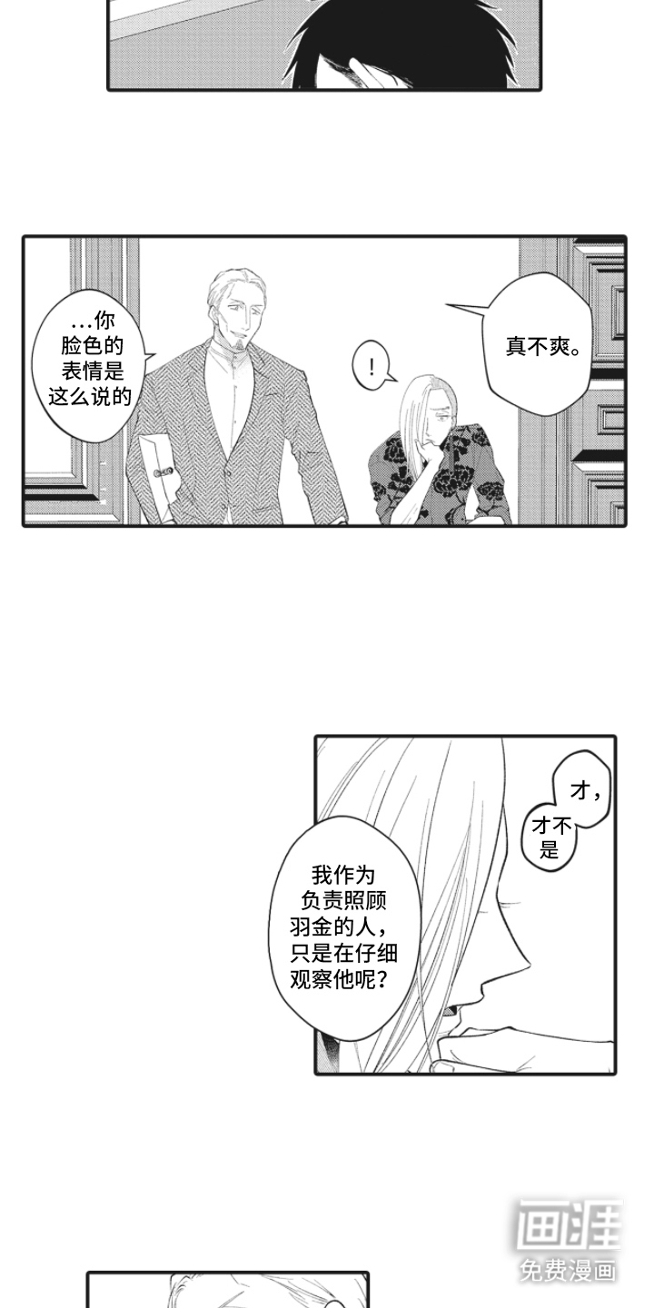 第26话6