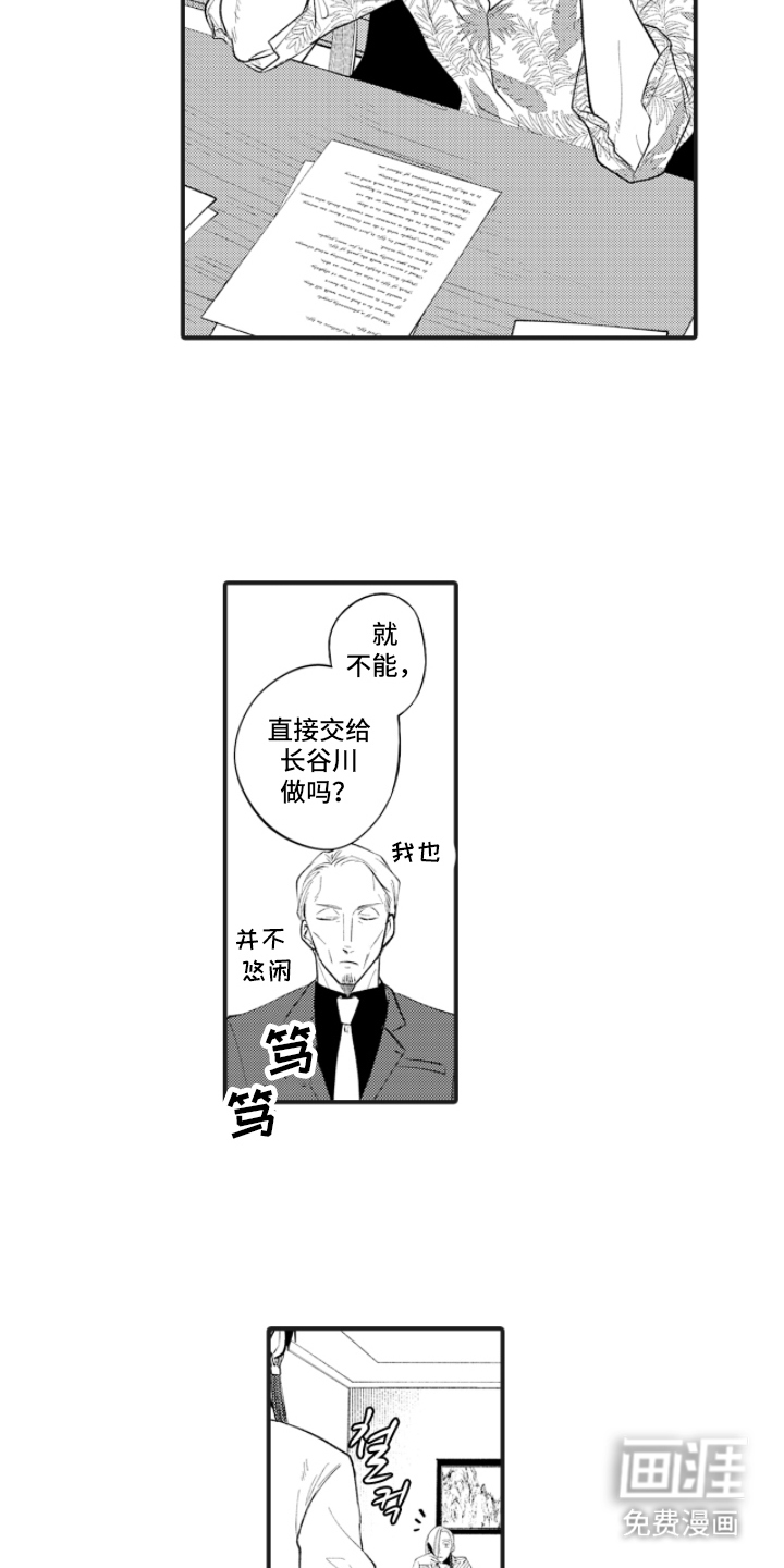 第26话11