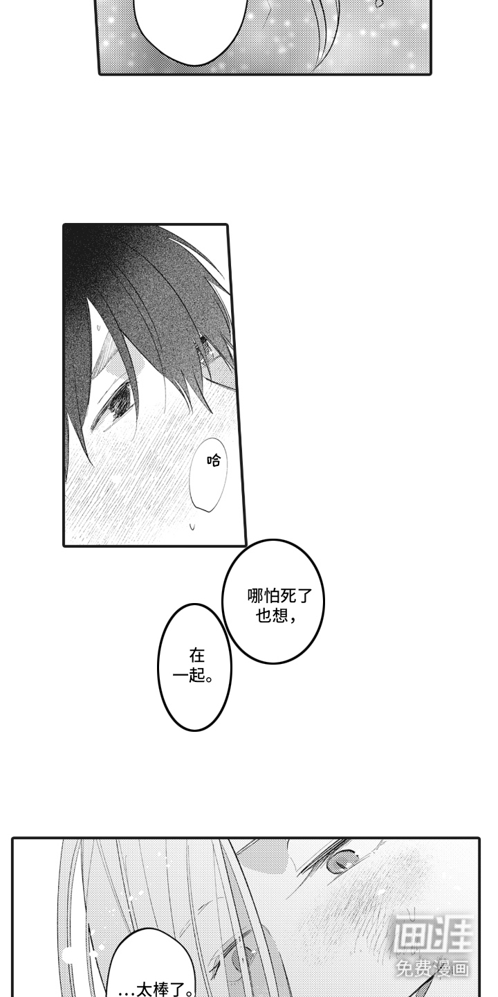 第25话4