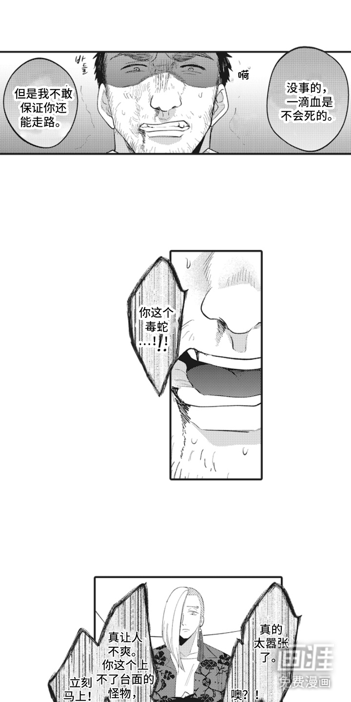 第25话11