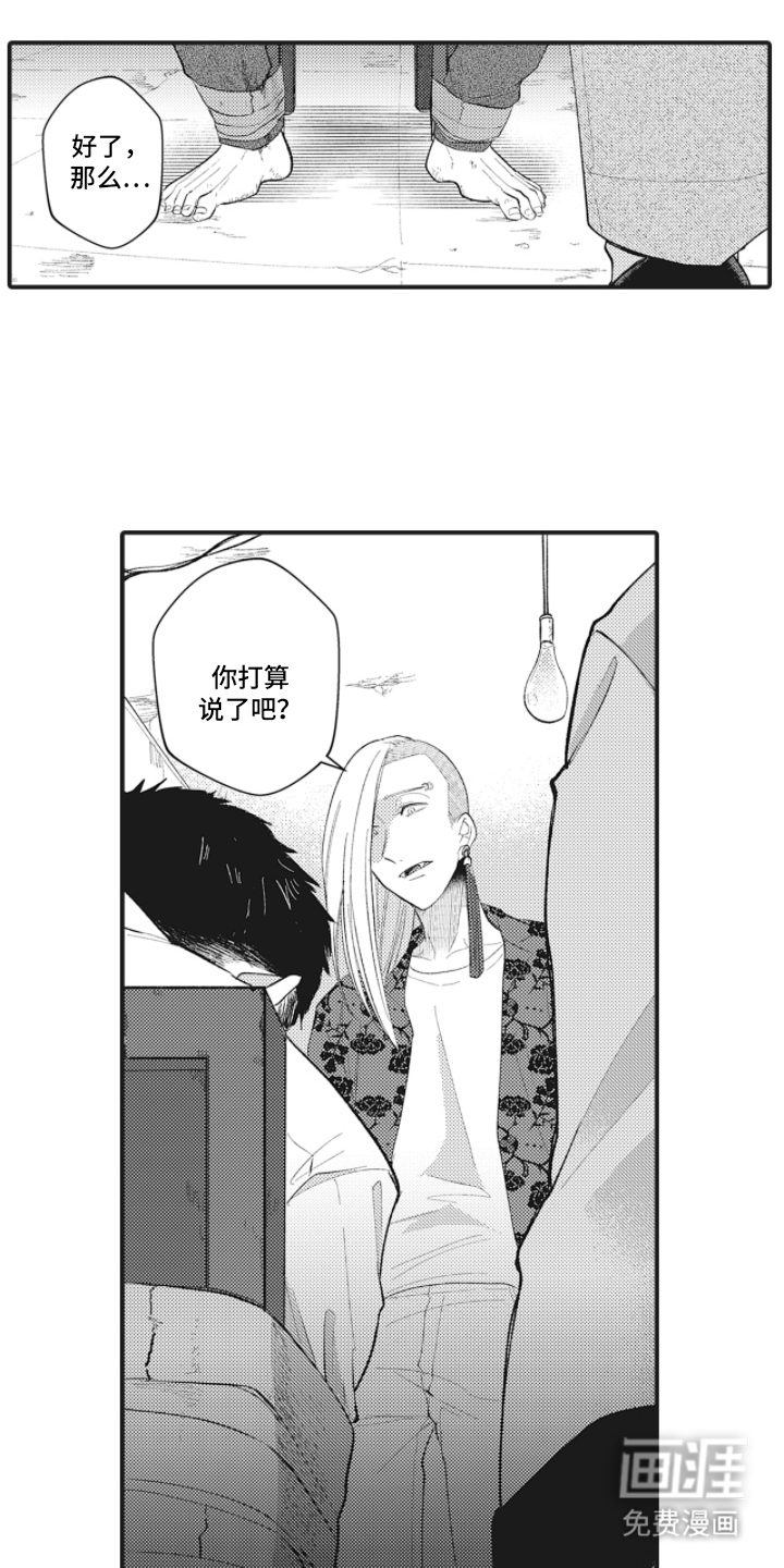 第25话8