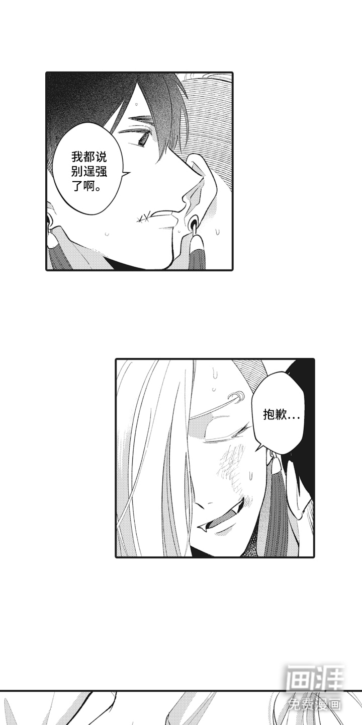 第25话6