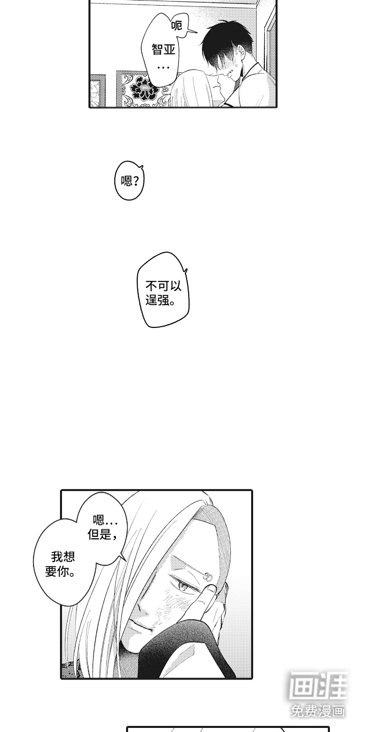 第24话5