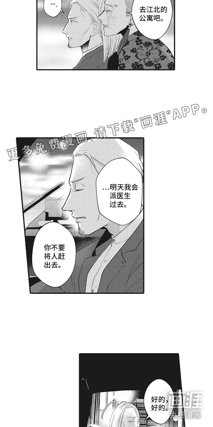 第24话1