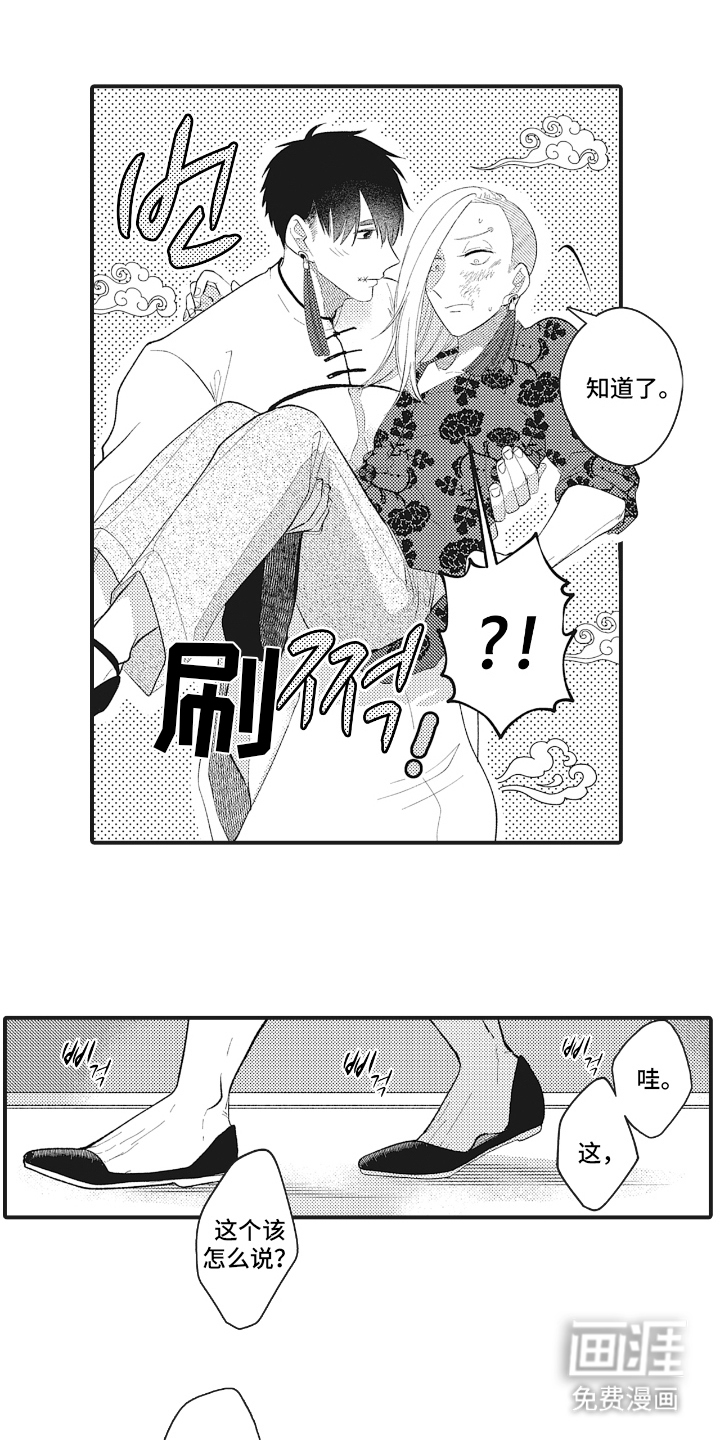 第24话7