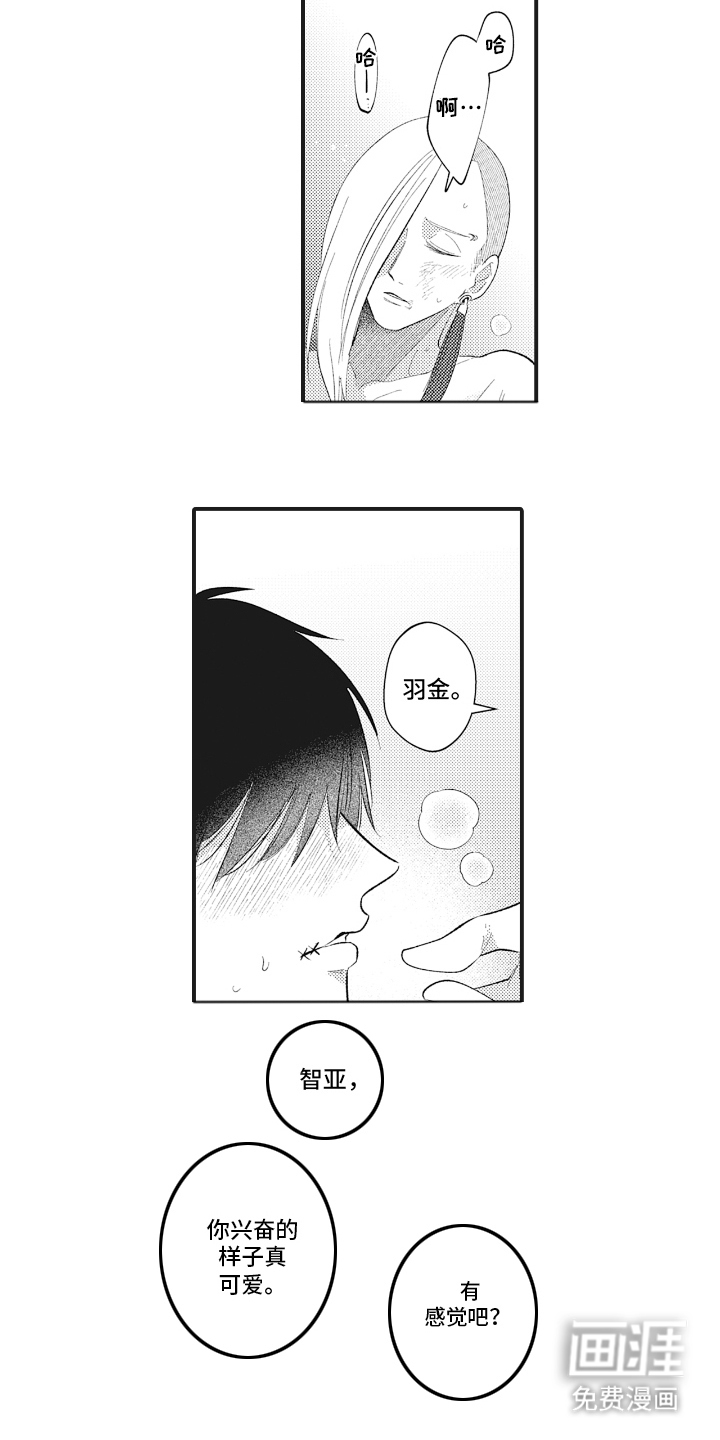第24话9