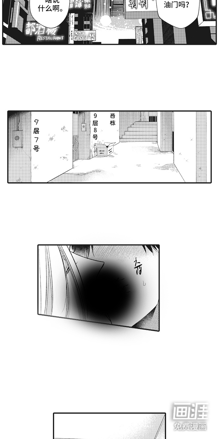 第24话4