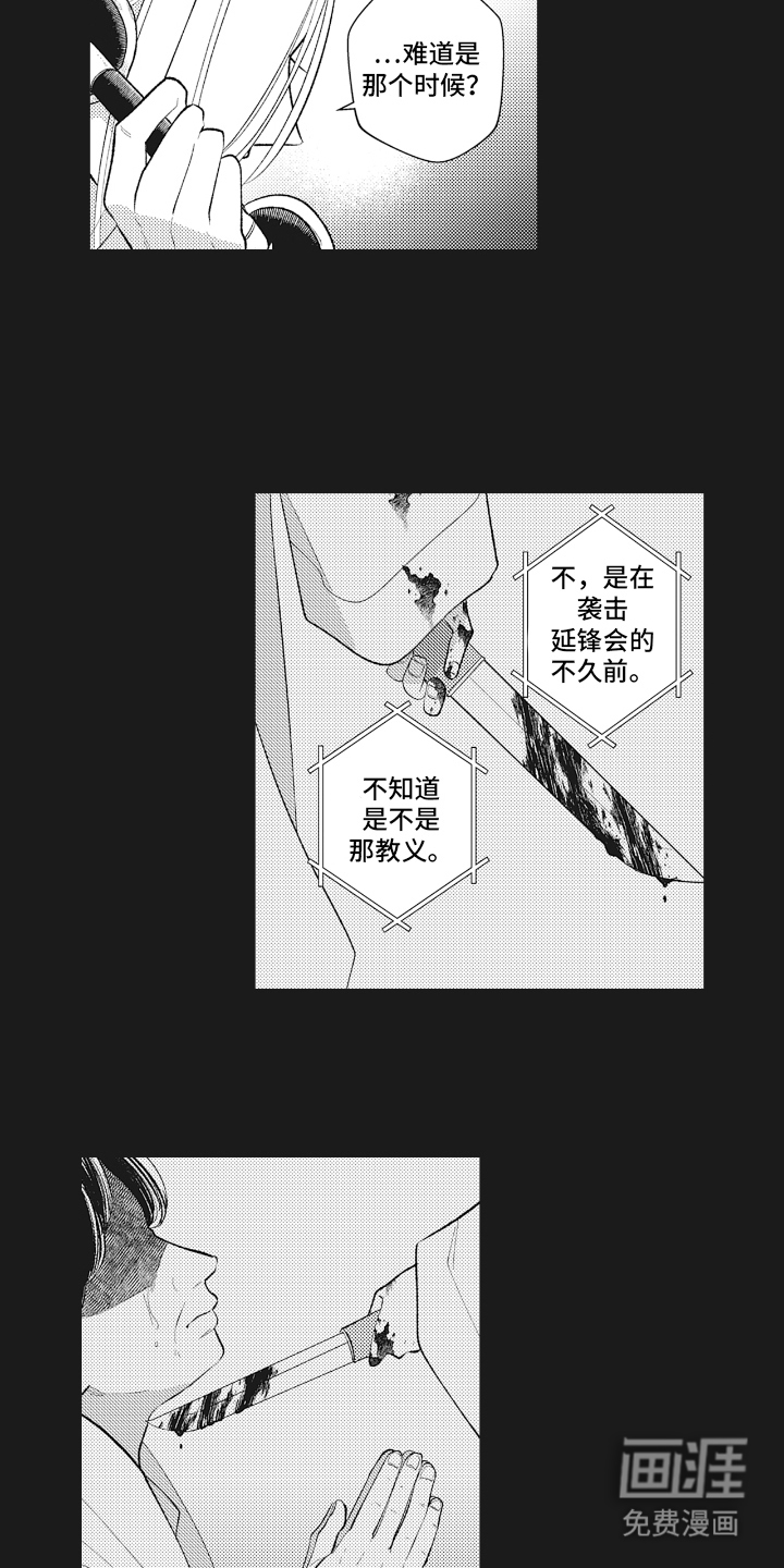 第23话8