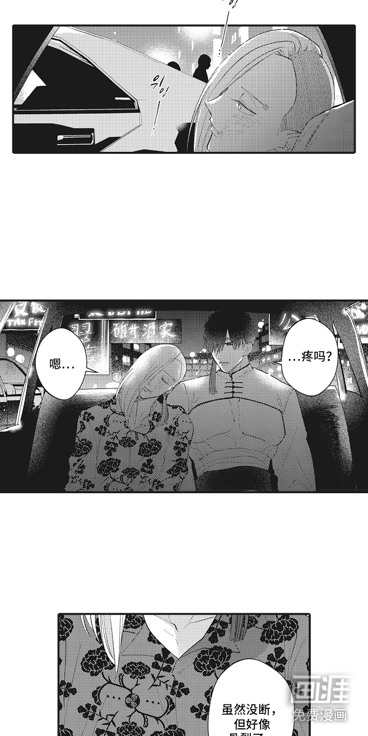 第23话4